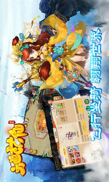 六道萌仙游戲截圖4