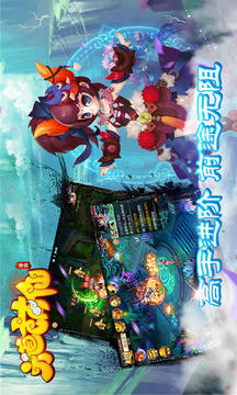 六道萌仙游戲截圖3