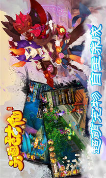 六道萌仙游戲截圖2