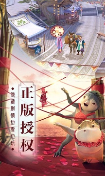 捉妖記游戲截圖1