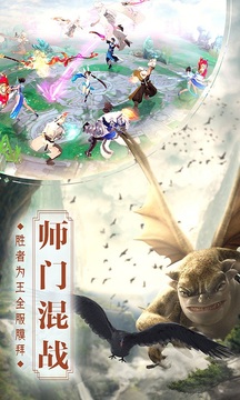 捉妖記游戲截圖2