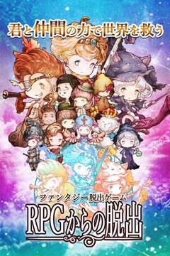 逃脫游戲 逃出RPG游戲截圖1