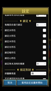 神魔練習(xí)場(chǎng)游戲截圖3