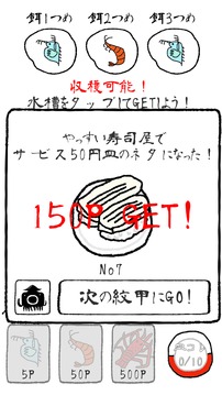 ポケット紋甲イカ游戲截圖2