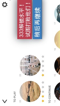 找到差異300級(jí) - 找到差異游戲截圖5