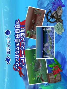まったり癒し系無料アプリ - MyAquarium3D -游戲截圖3