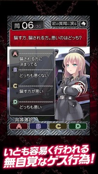 無料診斷心理テスト　ゲスの極み診斷游戲截圖2