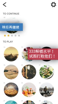 找到差異300級(jí) - 找到差異游戲截圖3