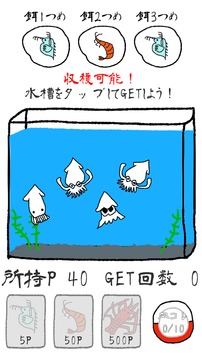 ポケット紋甲イカ游戲截圖3