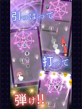 東方彈玻璃球游戲截圖3