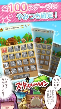 爆ムズパズル～世界はあたしでまわってる～無料のパズルゲーム游戲截圖3