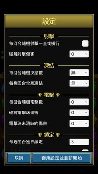 神魔練習(xí)場(chǎng)游戲截圖4