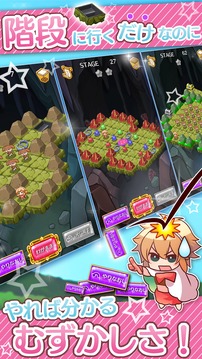 爆ムズパズル～世界はあたしでまわってる～無料のパズルゲーム游戲截圖4