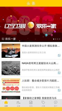 北斗导航手机版下载_北斗tv手机版下载_华数tv下载手机版