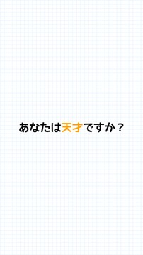 超難問(wèn)パズル！スカッと脳トレ！Gravity游戲截圖5