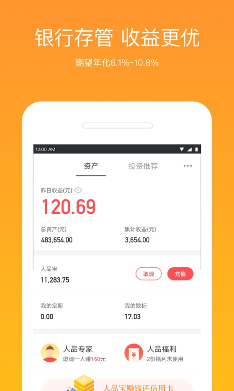 51管家电脑版下载_51管家电脑版_51管家电脑版
