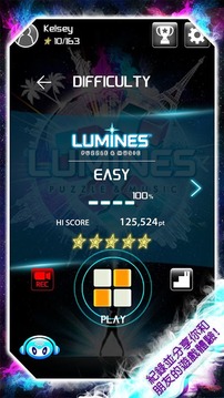 Lumines：迷宮音樂游戲截圖2