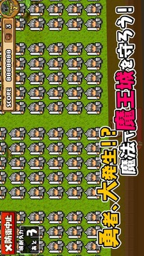 勇者警報游戲截圖4