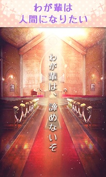 脫出游戲 伯爵的挑戰(zhàn) - 我要變成人游戲截圖1