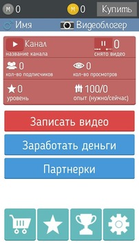 Симулятор Youtuber-а游戲截圖3