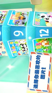 熊貓寶寶拼圖游戲 - 幼兒教育游戲游戲截圖4