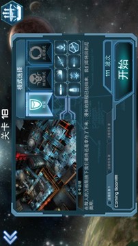 合金爭霸游戲截圖2