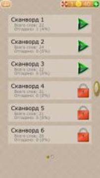 Сканворды 2017游戲截圖1