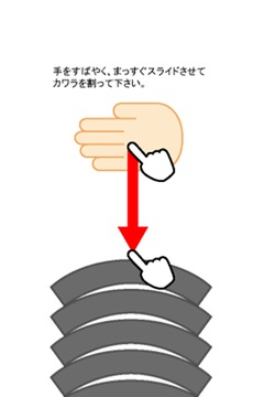 空手道手刀游戲截圖1