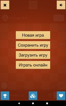 Шашки X - Русские шашки游戏截图2