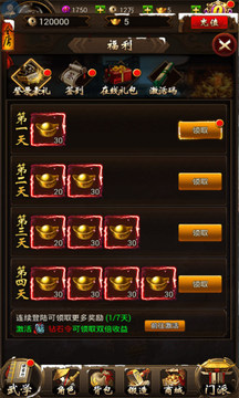 金庸俠客行游戲截圖5