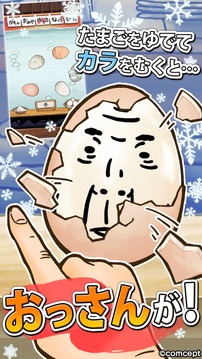 雞蛋大叔：迷你冬天游戲截圖3