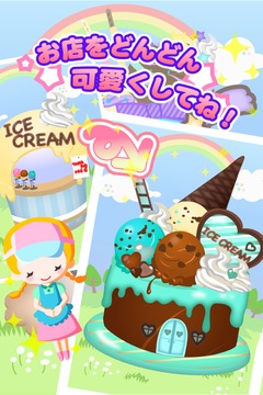 冰淇淋收藏 アイスクリームコレクション游戲截圖2