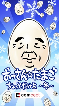 雞蛋大叔：迷你冬天游戲截圖5