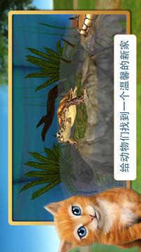 寵物世界3D:我的動(dòng)物救援游戲截圖4