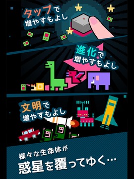 我的行星～放馬過來！游戲截圖2