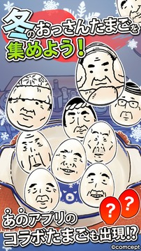 雞蛋大叔：迷你冬天游戲截圖4