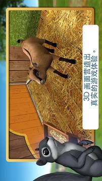 寵物世界3D:我的動(dòng)物救援游戲截圖1