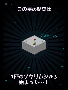 我的行星～放馬過來！游戲截圖1