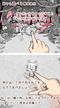 貓和紙箱游戲截圖1