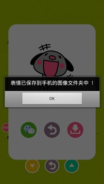 和小狗一起玩游戲截圖1