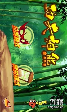 功夫神熊游戲截圖3