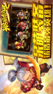 擼擼劍圣游戲截圖2
