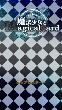 MagicalGirl And MagicalCard游戲截圖4