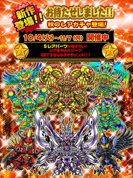 育成バトルアクション ロボコレ游戲截圖3