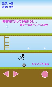 ダッシュで駆け上がれ2　～暇つぶし最適ゲーム～游戲截圖2