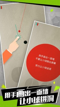墻和小球游戲截圖2