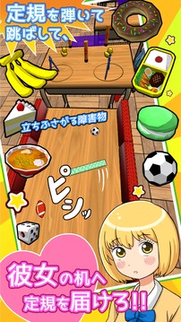 ねぇ、かして。游戲截圖2