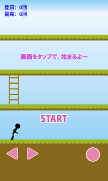 ダッシュで駆け上がれ2　～暇つぶし最適ゲーム～游戲截圖3