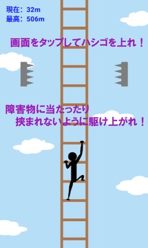 駆け上がれ！～暇つぶし最適ゲーム～游戲截圖3