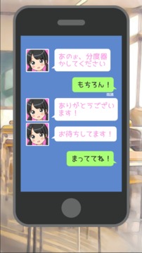 ねぇ、かして。游戲截圖5